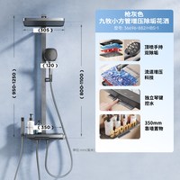 九牧 卫浴淋浴花洒套装