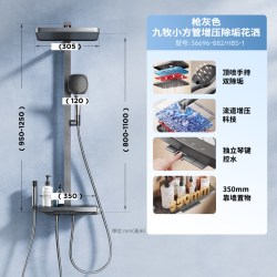 九牧 卫浴淋浴花洒套装