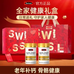 斯维诗 送妈妈实用保健品礼盒送礼品爸爸老年人送长辈健康营养品生日礼物