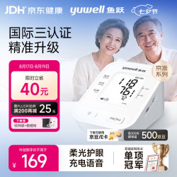 鱼跃 S63AR 臂式电子血压计
