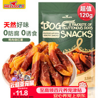 HELLOJOY 宠物狗狗零食幼成犬泰迪金毛通用洁齿磨牙棒 鸭肉红薯卷120g