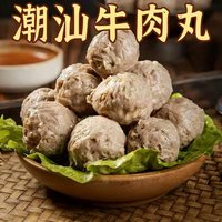乐到 手打牛肉丸 火锅丸子