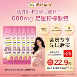 钙尔奇 金钙尔奇液体钙哺乳期柠檬酸钙6条