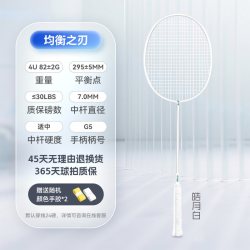 DRACAENA 均衡之刃24磅初学者训练球拍全碳素羽毛球拍单拍耐打