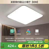 飞利浦 吸顶灯led灯现代简约客厅北欧卧室儿童房 60W 客餐厅智睿简约版G2