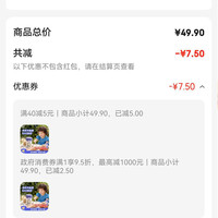 订单截图缩略图