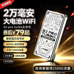 上赞 2W毫安随身wifi移动地铁旅游便携全网通路由器S2-pro turbo