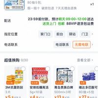 订单截图缩略图