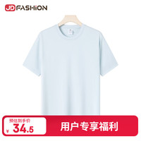 锦绣棉匠 7A抗菌短袖t恤男26春季新品天丝落肩圆领内搭打底衫