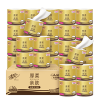 清风 有芯卷纸厚柔双面压花 4层110g/卷*30卷