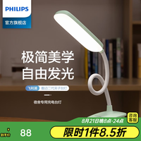 飞利浦 LED充电夹子灯宿舍书桌小台灯学习可夹式夜灯床头宿舍灯 充插两用1800毫安电量显示