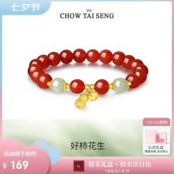 周大生 花生吊坠红玛瑙银手串