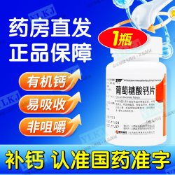 同悦 钙维生素D咀嚼片
