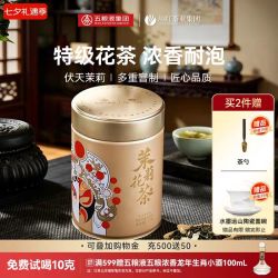 林湖飘雪 茉莉花茶浓香型绿茶叶特级四川口粮茶自己喝125g2026新茶