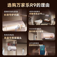 万家乐 R9 出水断电 80L 电热水器