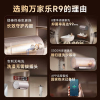 万家乐 R9 出水断电 80L 电热水器