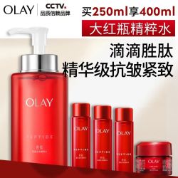 OLAY 大红瓶精华水250ml+150ml+面霜14g 七夕礼物