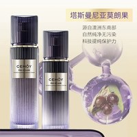澳诗茉 CEMOY澳诗茉玻色因抗皱水乳补水保湿屏障护肤品精华水乳