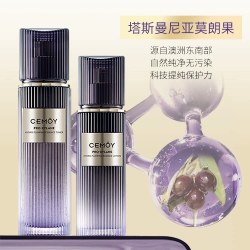 澳诗茉 CEMOY澳诗茉玻色因抗皱水乳补水保湿屏障护肤品精华水乳