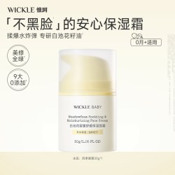 WICKLE 儿童面霜宝宝霜保湿霜四季补水舒缓保湿乳液轻薄防干皮