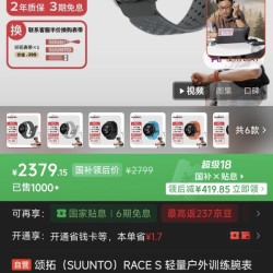 SUUNTO RACE S 轻量化户外训练手表 骑行游泳登山定位心率血氧 石墨灰