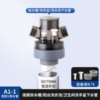 潜水艇 厨房下水管三头通下水管多功能接头排水分流器下水防臭神器