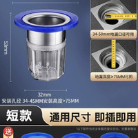 潜水艇 断层加长地漏内芯延长管不锈钢下水道深水封防臭断层修复芯