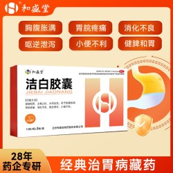 和盛堂 洁白胶囊0.4g*36粒 和胃健脾胃脘疼痛消化不良小便不利肠胃用药