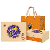 稻香村 糖醇·臻品月饼礼盒 600g
