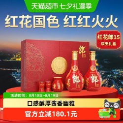 郎酒 礼盒装 酱香型白酒  500ml*2瓶 53%vol