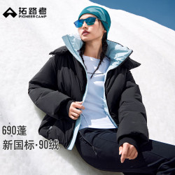 拓路者 下午茶系列 户外加厚90绒可拆卸帽立领羽绒服