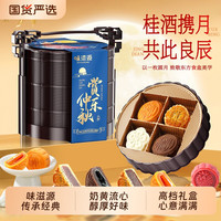 味滋源 三层提篮礼盒装 广式月饼