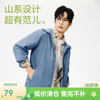 网易严选 轻薄透气 男士防晒衣 XL A款超轻山系-月食蓝(男)