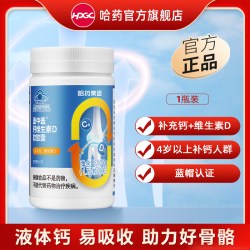 盖中盖 钙D软胶囊维生素D液体钙片