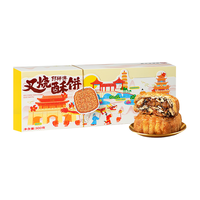 郭师傅 叉烧皇五仁月饼 广式酥皮 300g