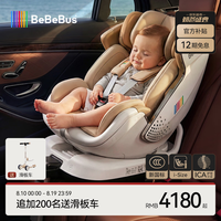 BeBeBus 新国标太空舱儿童安全座椅0-7岁车载智能通风宝宝椅isize 太空舱 小白盾语音版