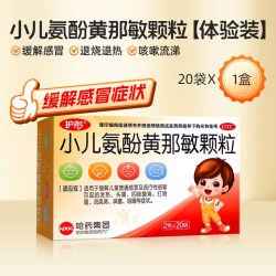 护彤 小儿氨酚黄那敏颗粒20袋