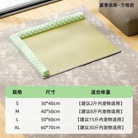 米聆 宠物冰垫猫狗窝夏季凉窝猫咪狗狗凉席垫子冰窝降温垫宠物凉席 M 浅绿色