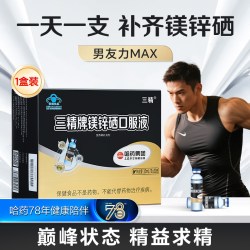 哈药牌 男士补锌补镁硒液体口溶液