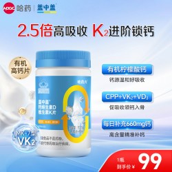 哈药牌 哈药盖中盖柠檬酸钙片维生素D3