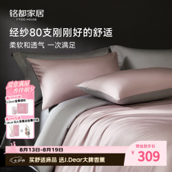 MIDO HOUSE 铭都100支新疆长绒棉床上四件套床单被套