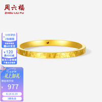 周六福 七夕情人节礼物黄金戒指女5D硬金碎冰冰车花足金亮面戒指 定价 10号-0.73g