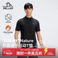 20点开始：伯希和 polo衫户外速干T恤男士新款防晒抗菌短袖吸湿百搭休闲半袖