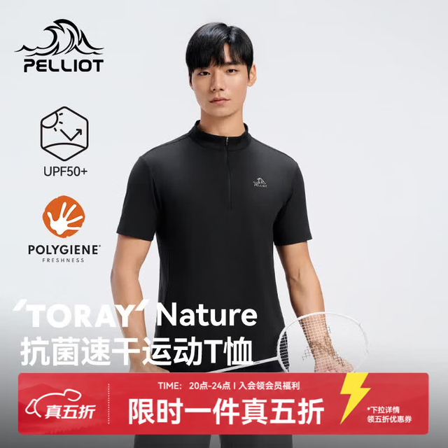 伯希和 polo衫户外速干T恤男士新款防晒抗菌短袖吸湿百搭休闲半袖