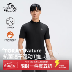伯希和 polo衫户外速干T恤男士新款防晒抗菌短袖吸湿百搭休闲半袖