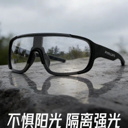 PHILLIPS 变色运动日夜两用 骑行眼镜