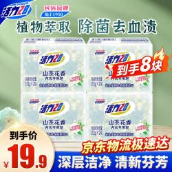 活力28 山茶花香内衣专用皂 101g