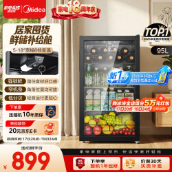 美的 95升冰吧新一级能效冷藏家用客厅小冰箱办公室冰吧茶叶饮料啤酒水果蔬菜保鲜柜红酒柜MC-98GM(E)