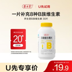 成长快乐 养生堂 维生素b族片 30片