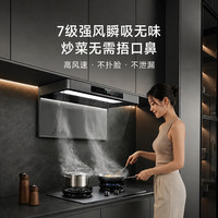 米家 小米抽吸油烟机净烟机3Pro送货上门家用大吸力燃气泄漏监测MJ06A
